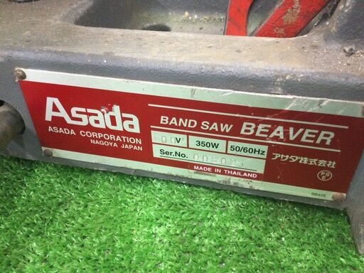 エコツール豊田インター店】Asada/アサダ バンドソービーバー 6F【愛知