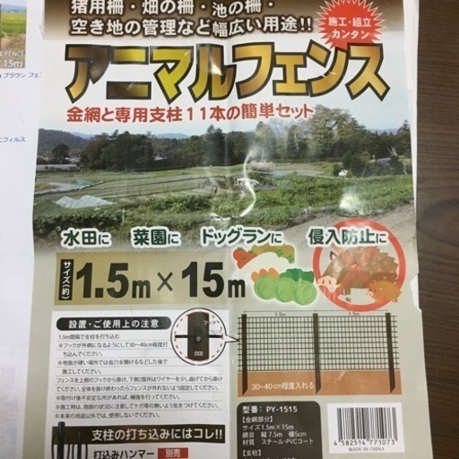 恵庭北高校 ジャージ - キッズ用品