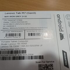 Lenovo Tab M7 7インチタブレット - 売ります・あげます