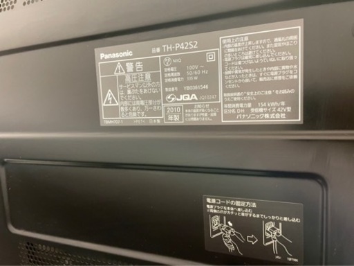 【引き取り希望】Panasonic VIERA TH-P42S2 テレビ プラズマ 42型