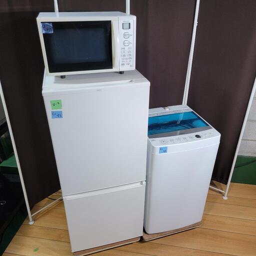 【C1-2】‍♀️商談中大好評セレクト家電セット✨