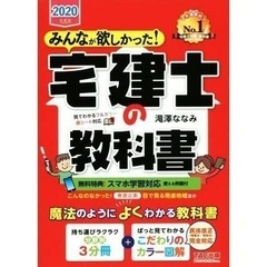 【宅建士の教科書】※縁起を担いで1159（いい合格）円です笑。ほ...