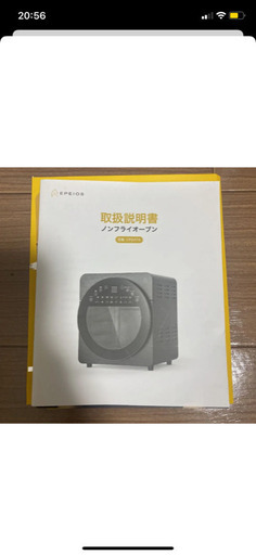 EPEIOS ノンフライオーブン　CP247A
