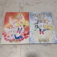 美少女戦士セーラームーン原画集1&2