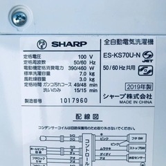 ET1416番⭐️ 7.0kg⭐️ SHARP電気洗濯機⭐️2019年式