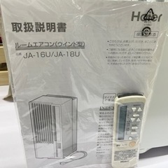 エアコンの販売実績多数♪】窓用エアコン 主に4～6畳用 2020