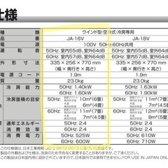 エアコンの販売実績多数♪】窓用エアコン 主に4～6畳用 2020