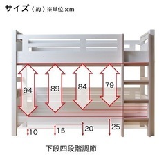 ニトリの二段ベッド