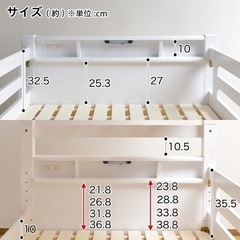 ニトリの二段ベッド