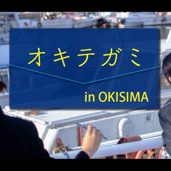 ショートムービーの素人演者さん募集！