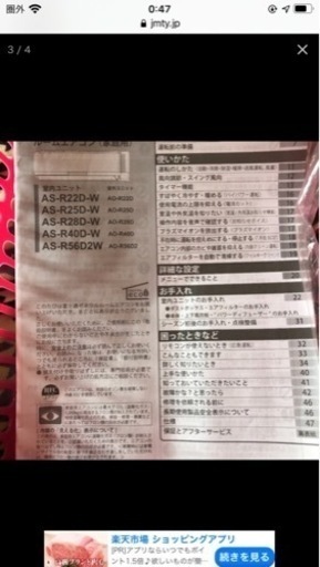 エアコン省エネFUJITSU取り外し済み ファッション 