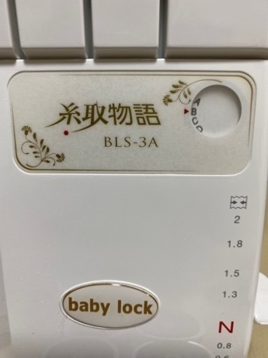 ロックミシン　baby lock 糸取物語 bls-3a