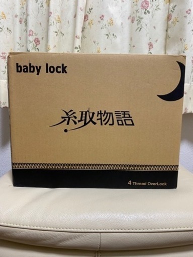 ロックミシン　baby lock 糸取物語 bls-3a