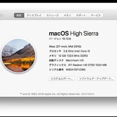 値下げ：iMac (27-inch, Mid 2010)