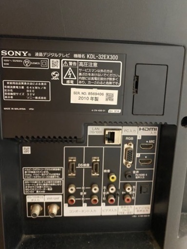 【決まりました】SONYBRAVIAテレビ