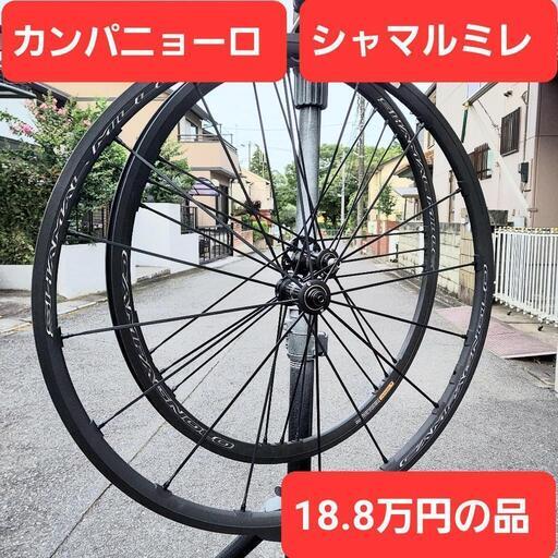 美品カンパニョーロ シャマル ミレ