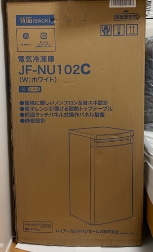 ハイアール冷凍庫 JF-NU102C