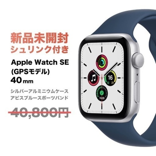 AppleWatchSE 40mm MKNY3J/Aアビスブルースポーツバンド-