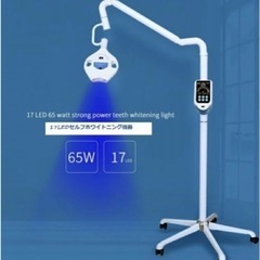 【ネット決済・配送可】【新品】65w3色LEDホワイトニングマシン
