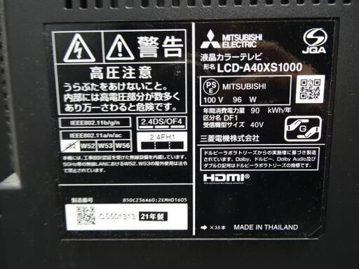 【お買い上げありがとうございました】三菱　液晶テレビ　REAL 　LCD-A40XS1000　 [40インチ]　2021年製
