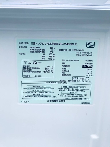 ♦️EJ1405番三菱ノンフロン冷凍冷蔵庫 【2011年製】