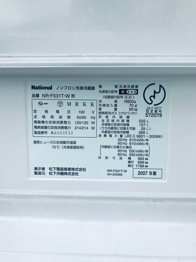 ♦️EJ1407番Nationalノンフロン冷凍冷蔵庫 【2007年製】