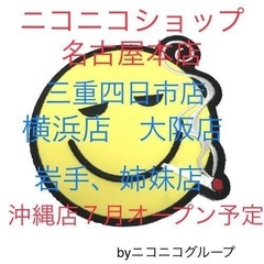 カンナビ曲げノイド！！ニコニコショップオリジナル！
