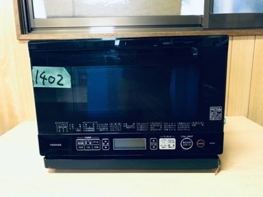 ✨2017年製✨1402番 東芝✨電子レンジ✨ER-PD7‼️
