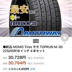 225 45 18 新品 タイヤ MOMO 4本セット 