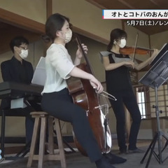 わっしょい！いちのおとサマーフェス − 愛知県