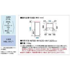家庭冷蔵冷凍庫　使用約0年11ヶ月　420リットル