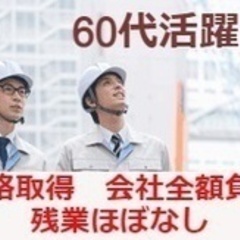 【ミドル・40代・50代活躍中】土木作業員/全額負担の資格取得支...