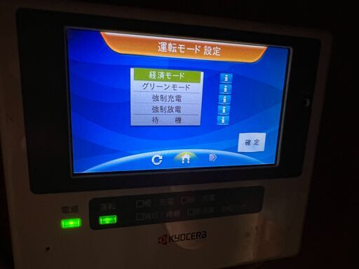 第二弾 グリーンモード付き 京セラ 大容量蓄電池Bタイプ 【公式通販】