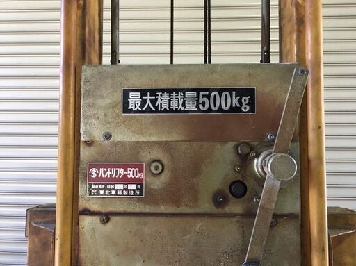 その他 手動式フォークリフト【ハンドリフター500kg】