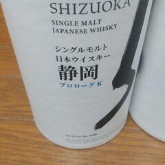 希少シングルモルト静岡ウイスキー ２本セット