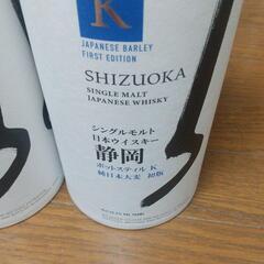 希少シングルモルト静岡ウイスキー ２本セット