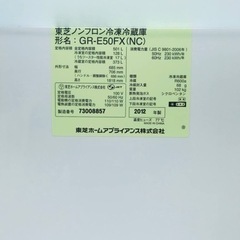 1406番 東芝✨ノンフロン冷凍冷蔵庫✨GR-E50FX‼️