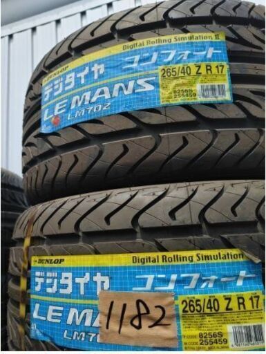 No.1182 265/40/17 ２本セット!!チェック済み未使用年式落ち　激安タイヤ売り切り！