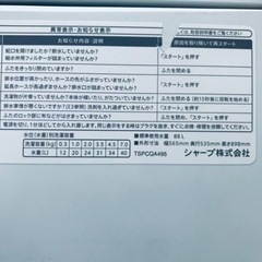 ✨2019年製✨1416番 SHARP✨全自動電気洗濯機✨ES-KS70U-N‼️