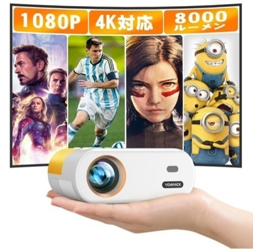 【新品未使用】プロジェクター 小型  8000LM 明るさプラス 4K対応 プラス【1080Pネイティブ解像度】ホームプロジェクターフルHD高輝度 ホームシアター 家庭用 250\