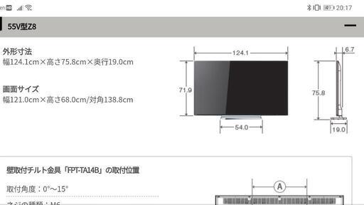 【引渡決定】【再出品】55インチ REGZA Z8 タイムシフト搭載 上位モデル 録画用HDD付き