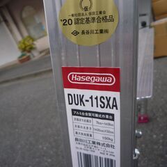 ☆ハセガワ Hasegawa DUK-11SXA 可搬式作業台 ダイバキング 脚部伸縮式◆内外装工事用に②