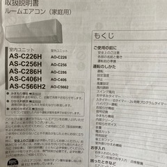取引先決定】FUJITSUエアコン 6〜10畳用 本体&室外機&リモコン