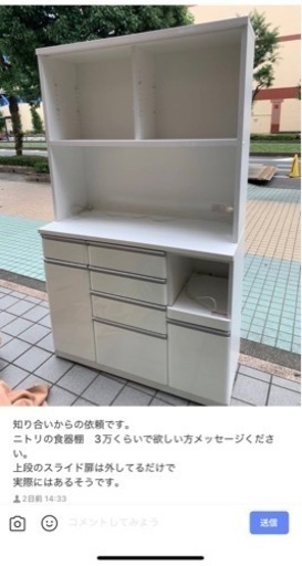 食器棚