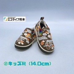 ②キッズ靴（14.0cm）【C2-705】