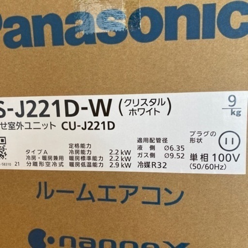 エイブイ:パナソニックルームエアコン新品 CS-J221D-W - 家電