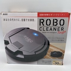 ROBO CLEANER 自動床掃除ロボットクリーナー （拭き掃除のみ）【C3-705】 - 熊本市