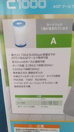 INTEX ビニールプール 3m 濾過フィルターセット 【公式通販】