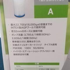 INTEX ビニールプール 3m　濾過フィルターセット