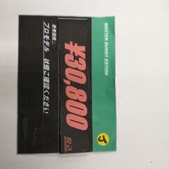 MASTER BUNNY EDITION キャディーバッグ